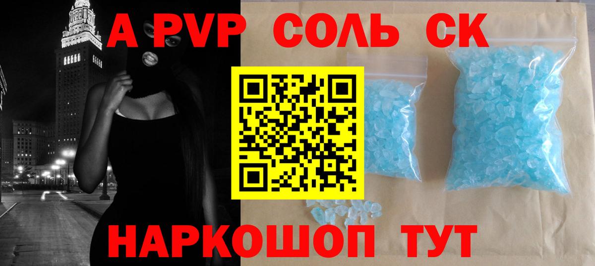 Янаул  Alfa_PVP мука  APVP  Вход с VPN  Альфа ПВП крисы CK 
