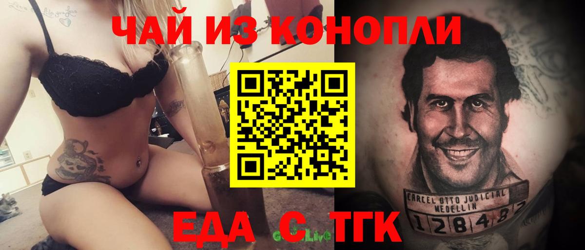 Canna-Cookies марихуана  Вход с VPN  Янаул 