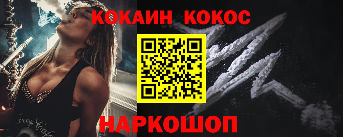 Cocaine  COCAIN Columbia  Янаул  Вход с VPN  COCAIN 97% 
