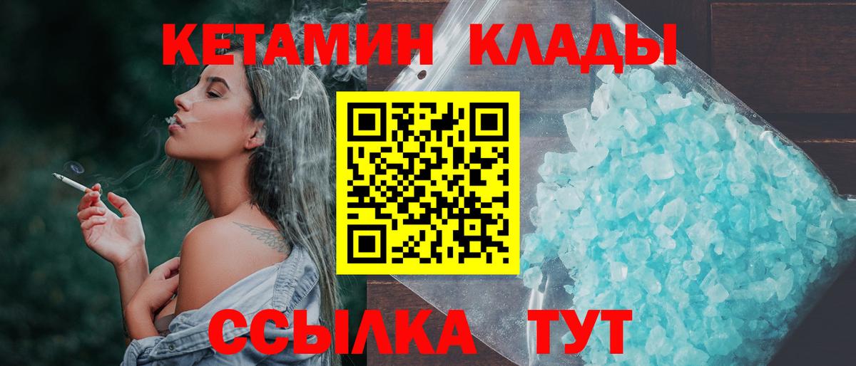 Кетамин ketamine  КЕТАМИН ketamine  Вход с VPN  гидра   Янаул 