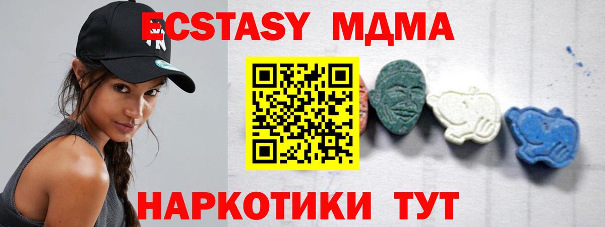МДМА кристаллы  Вход с VPN  МДМА  МДМА кристаллы  Янаул 