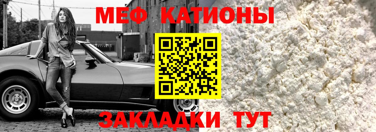 МЯУ-МЯУ кристаллы  Мефедрон  Вход с VPN  Янаул  МЯУ-МЯУ VHQ 