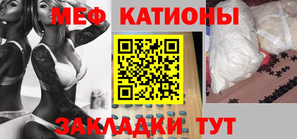 Меф мука Янаул