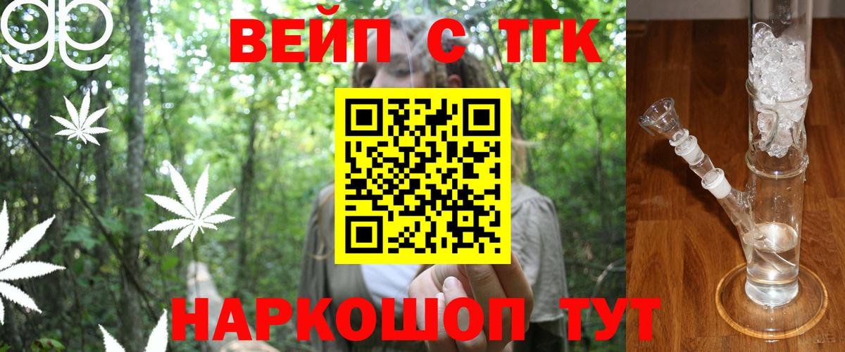 Дистиллят ТГК THC oil Янаул