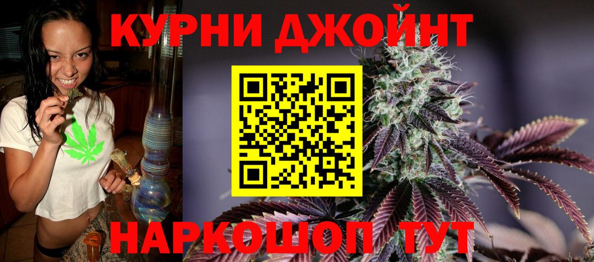 Канабис VHQ  Каннабис сатива  МАРИХУАНА индика  Янаул  Вход с VPN 
